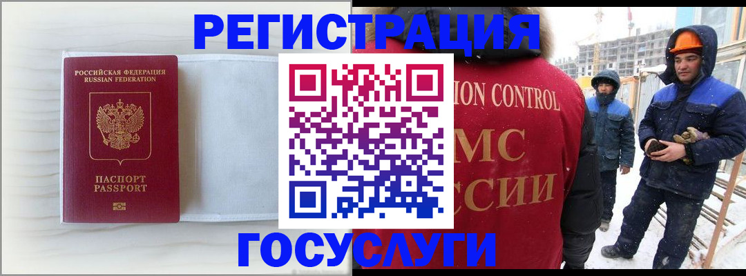 временная регистрация 2025 в Слободской