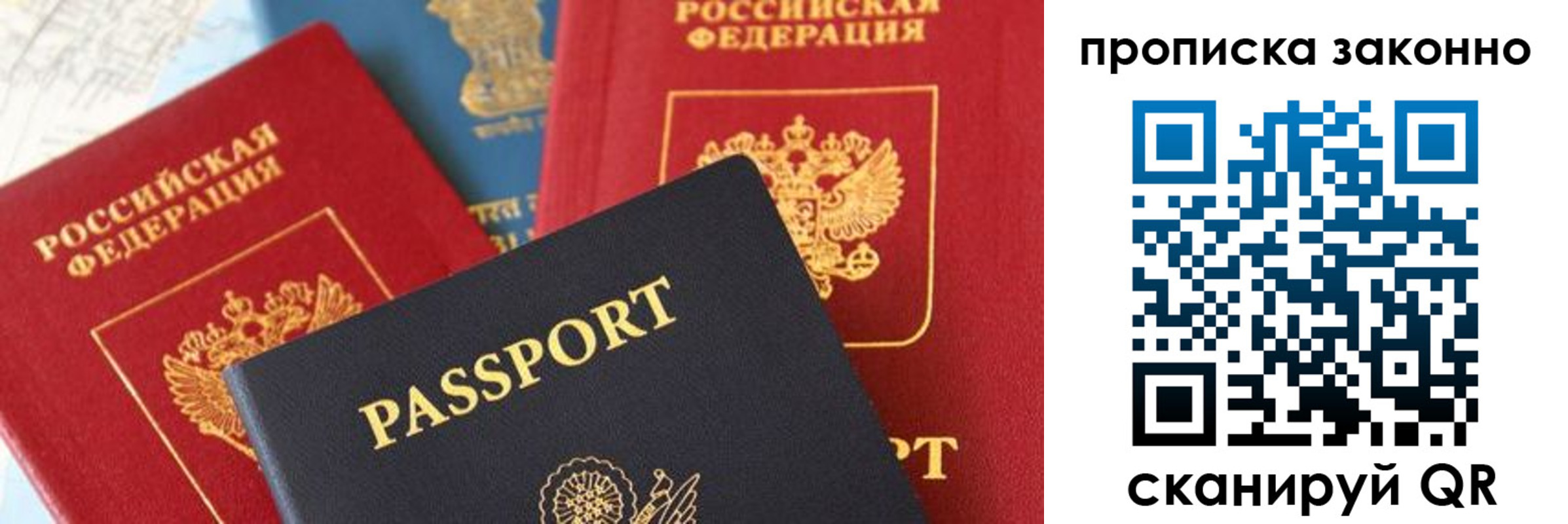 прописка регистрация в Слободской