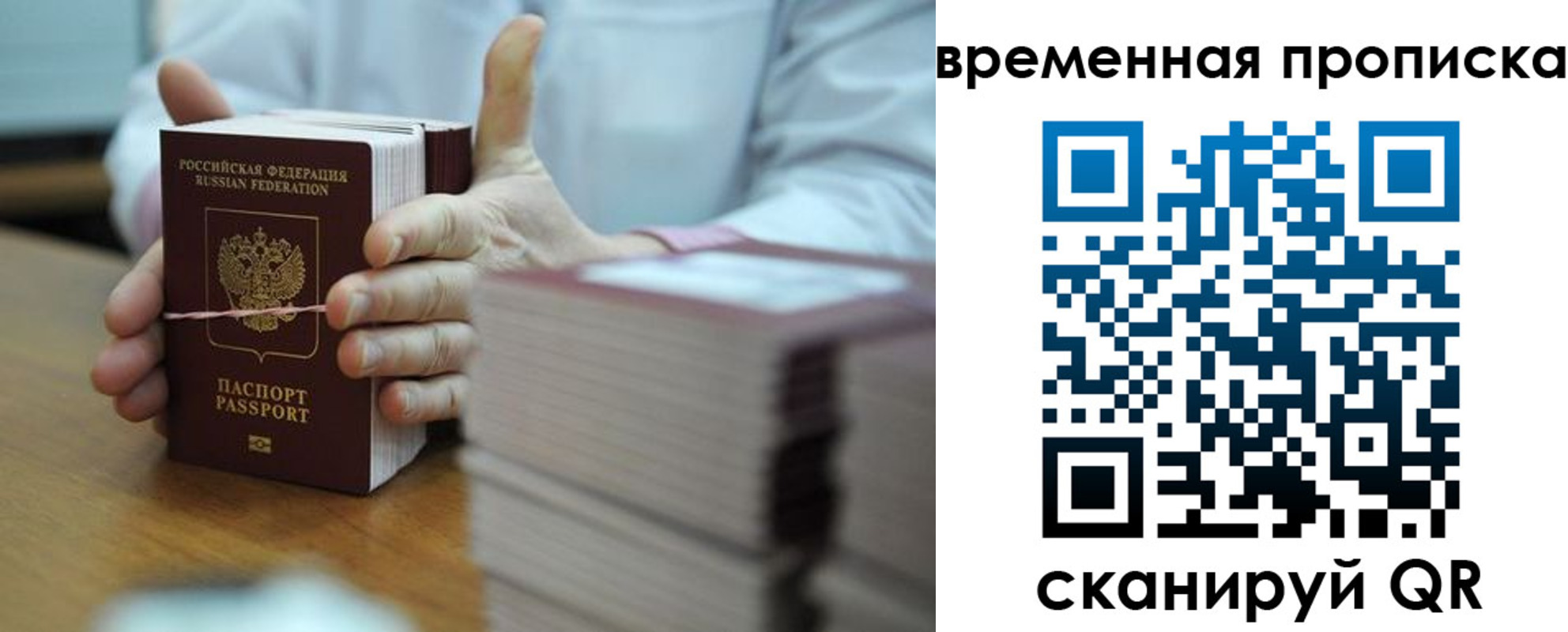 временная регистрация законно в Слободской