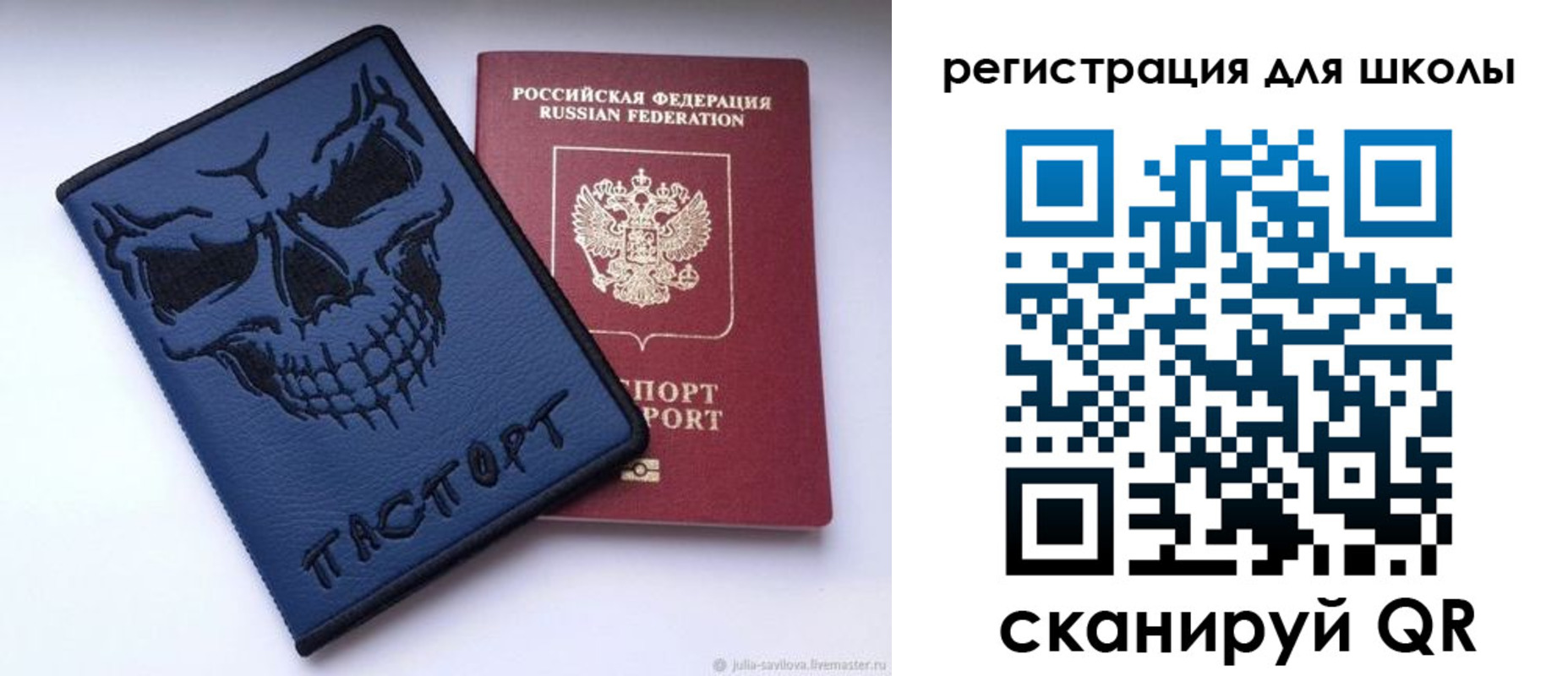 временная регистрация недорого в Слободской