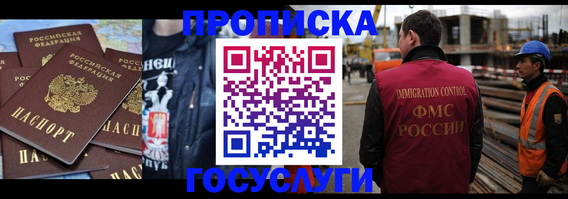 прописка от собственника в Слободской