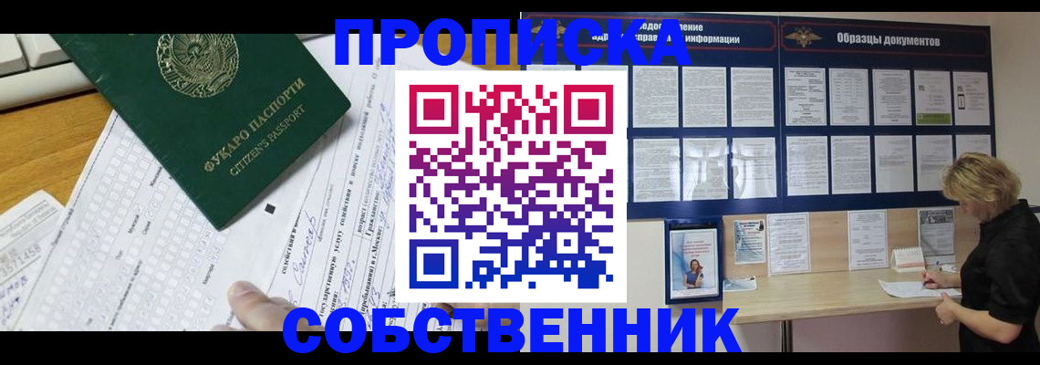пропишу в квартире в Слободской