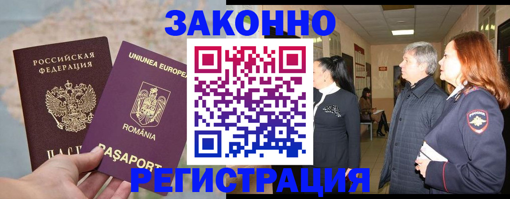 прописка иностранных граждан в Слободской