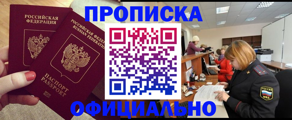 временная регистрация адрес в Слободской