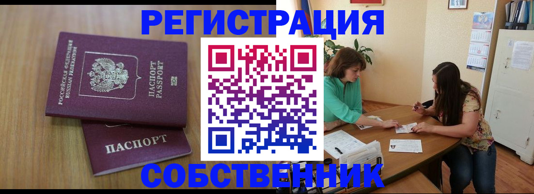 прописка 2025 в Слободской