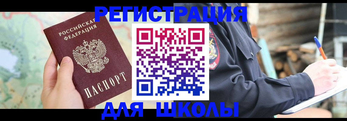 временная регистрация адрес в Слободской