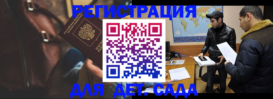 временная регистрация поиск в Слободской