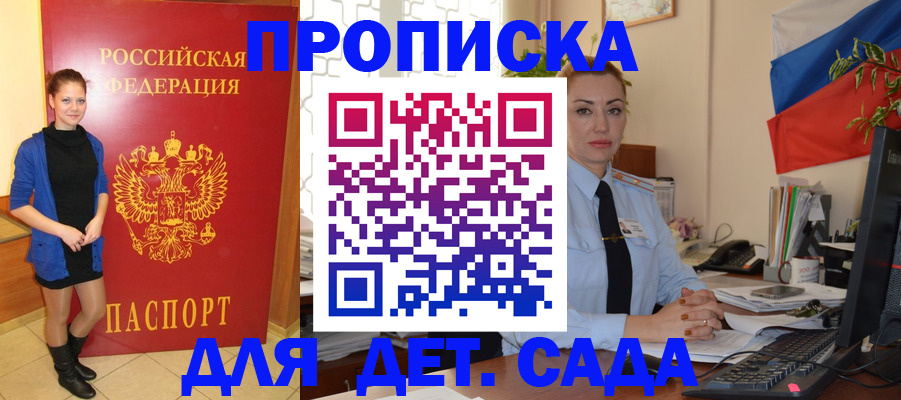 прописка паспорт в Слободской