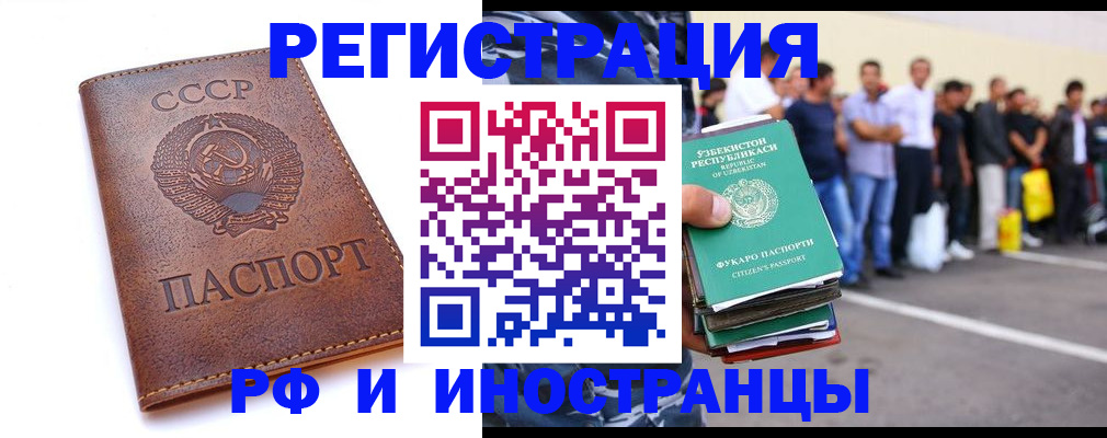 прописка для работы в Слободской