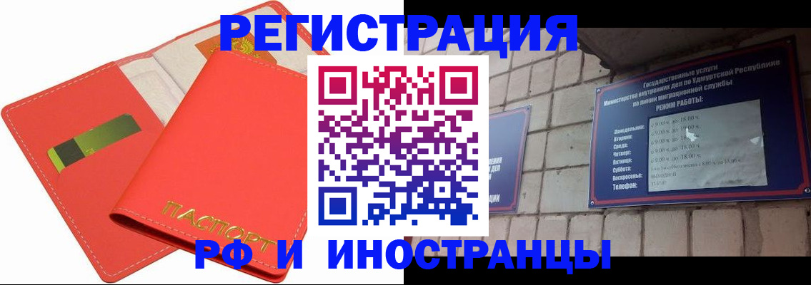 временная регистрация в квартире в Слободской