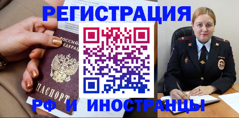 прописка паспорт в Слободской