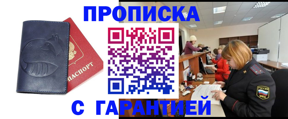 временная регистрация госуслуги в Слободской