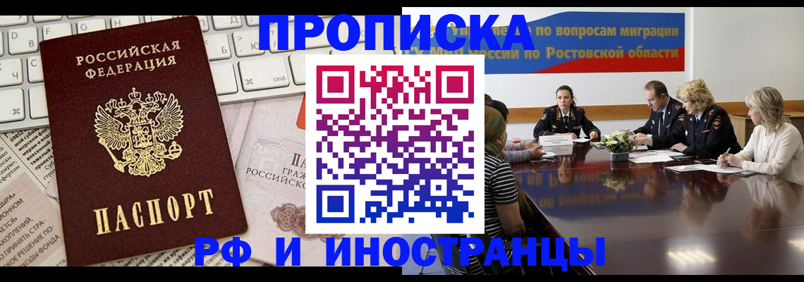миграционный учет в Слободской