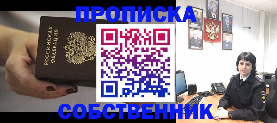 прописка иностранных граждан в Слободской