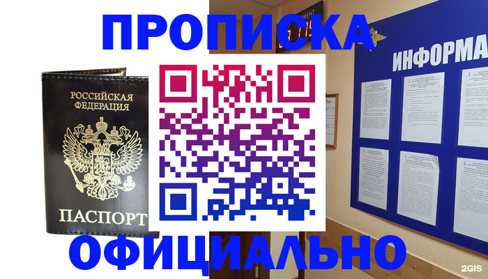 где прописаться в Слободской