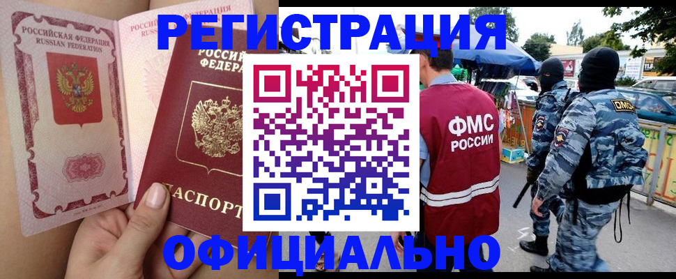 временная регистрация для школы в Слободской