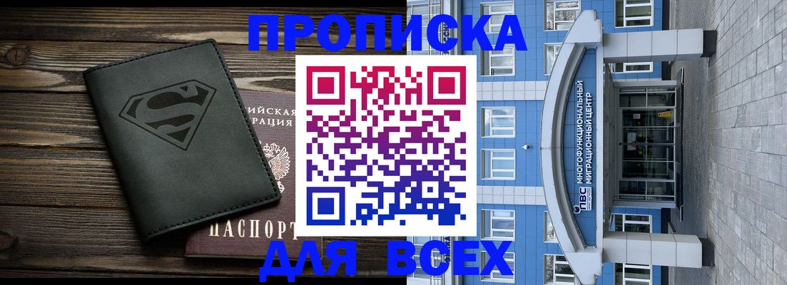 прописка от собственника в Слободской